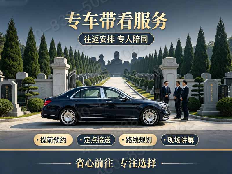 金山陵园高地观景墓碑分层底价，免费增值服务一年：洒水除尘详解析